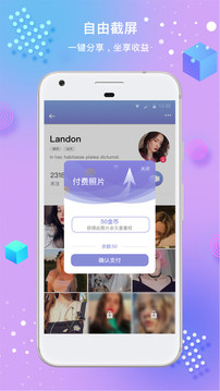 图有意思手机软件app截图