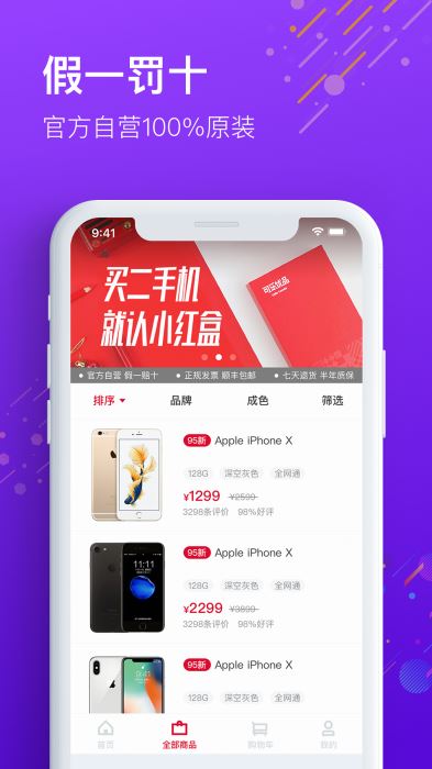 可乐优品商城手机软件app截图