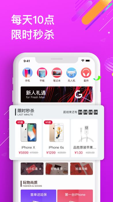 可乐优品商城手机软件app截图