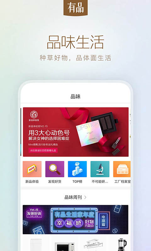 小米有品手机软件app截图