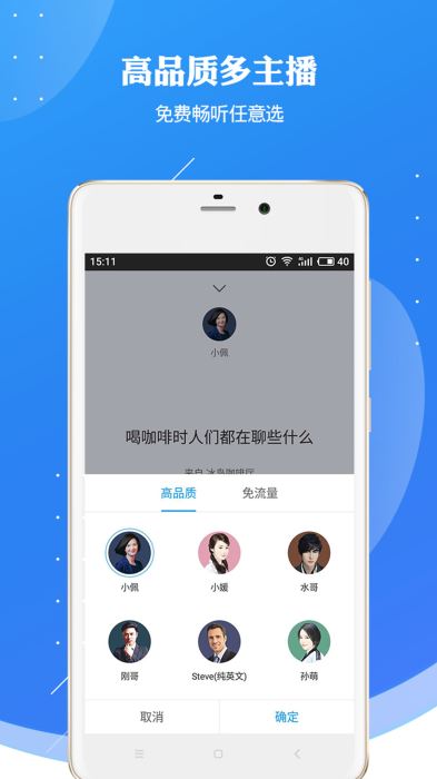 讯飞有声手机软件app截图