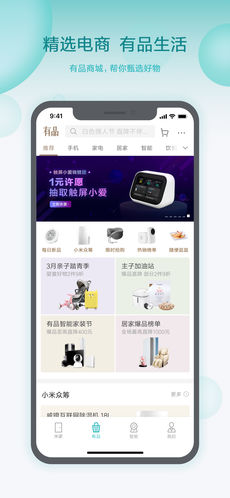 米家手机软件app截图