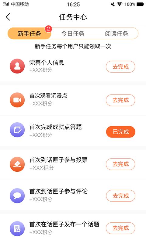 彩虹书手机软件app截图