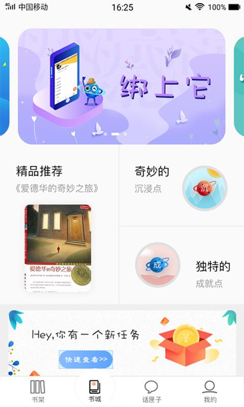 彩虹书手机软件app截图