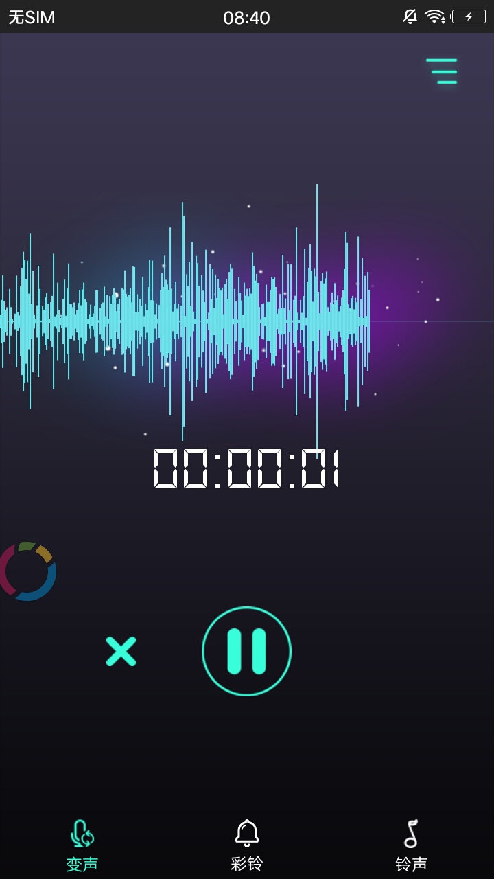 变声器精灵手机软件app截图
