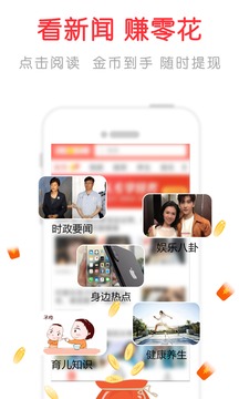 淘新闻手机软件app截图