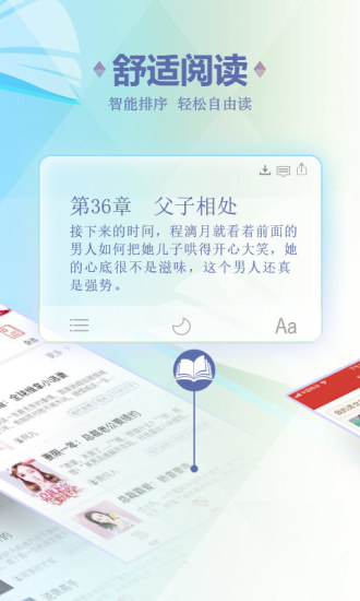 连尚免费读书手机软件app截图