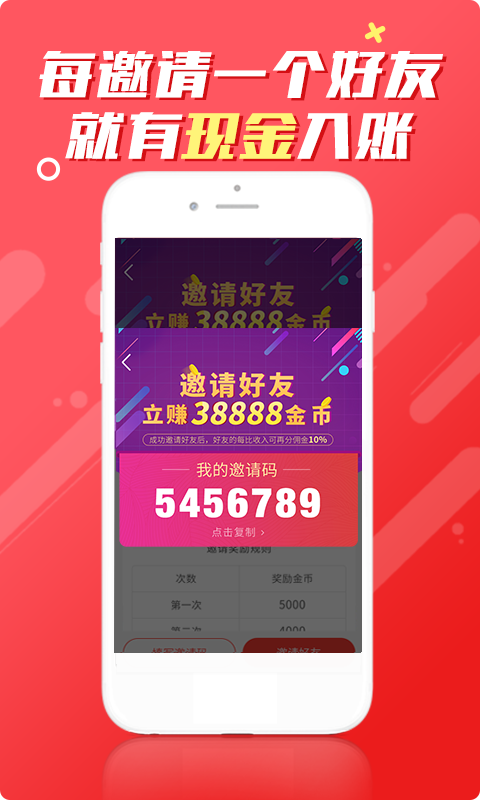 红包新闻手机软件app截图