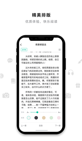 米兔小说手机软件app截图