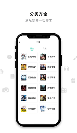 米兔小说手机软件app截图