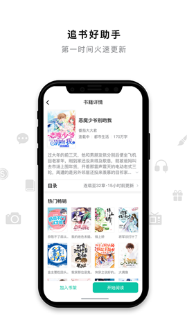 米兔小说手机软件app截图