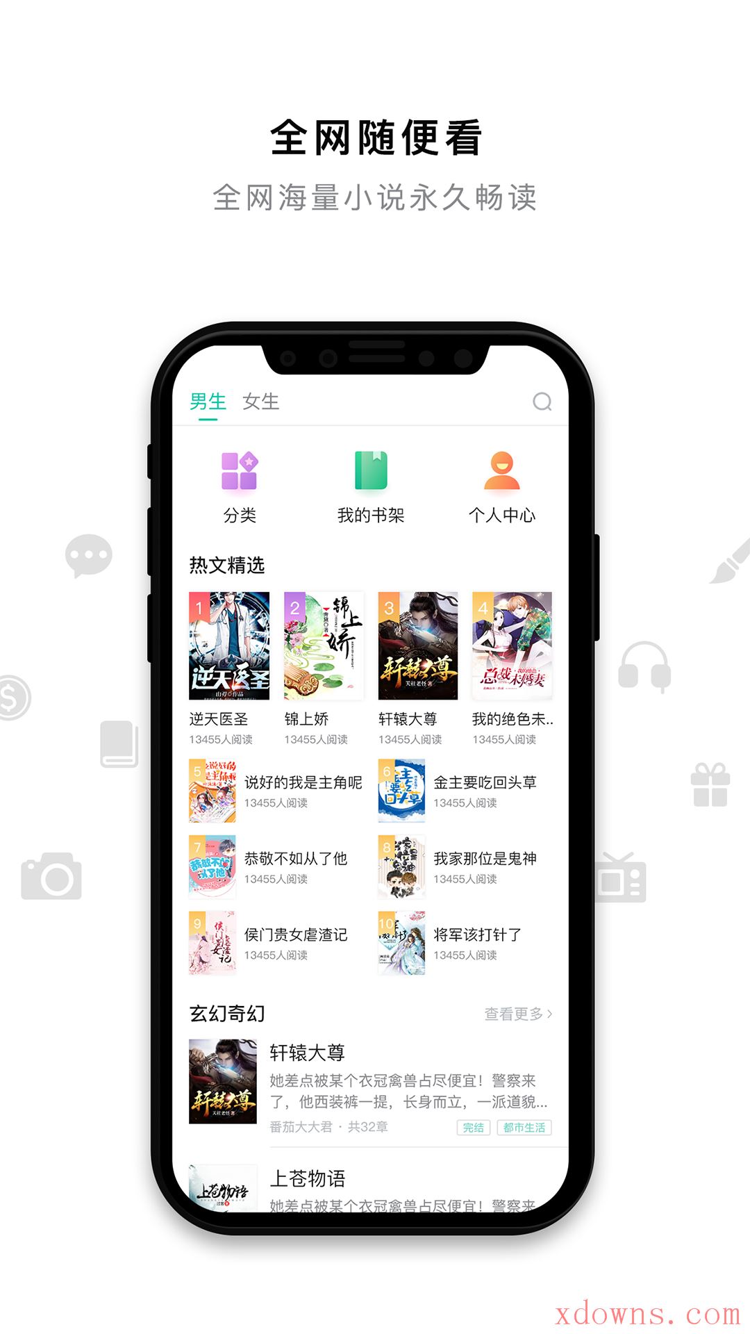 米兔小说手机软件app截图