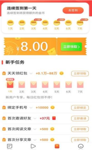 快米看点手机软件app截图