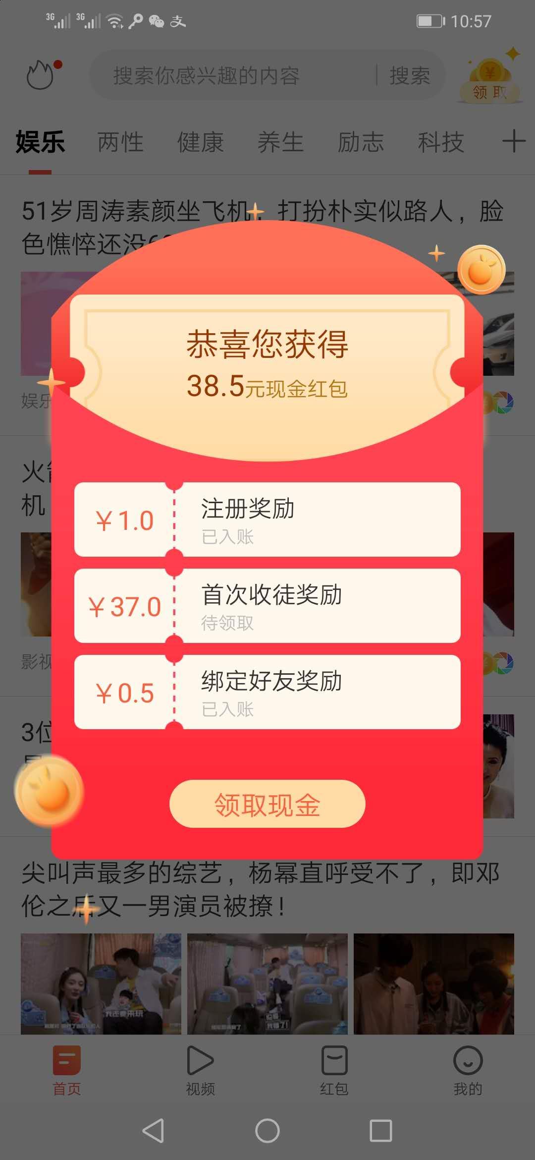 快米看点手机软件app截图