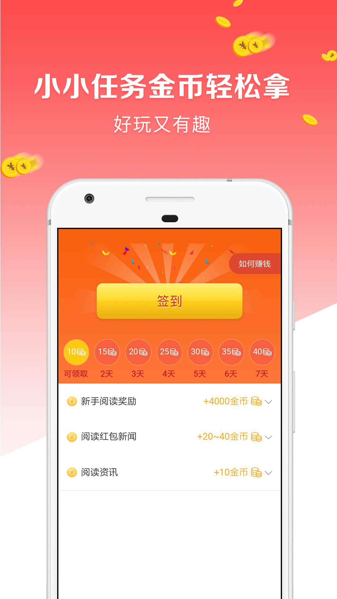 点点新闻手机软件app截图