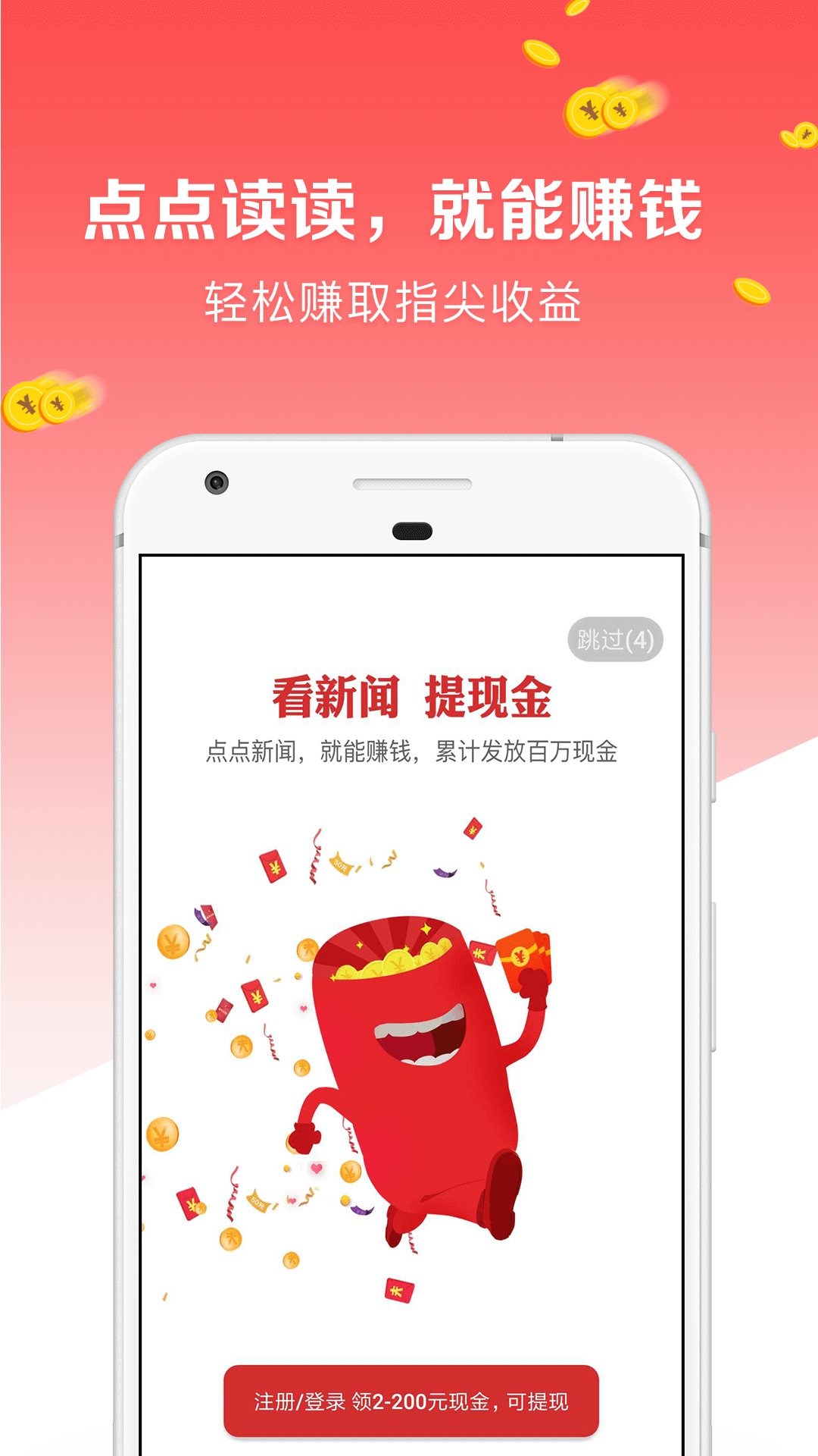 点点新闻手机软件app截图