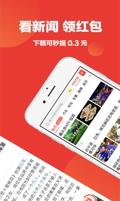 牛牛头条手机软件app截图