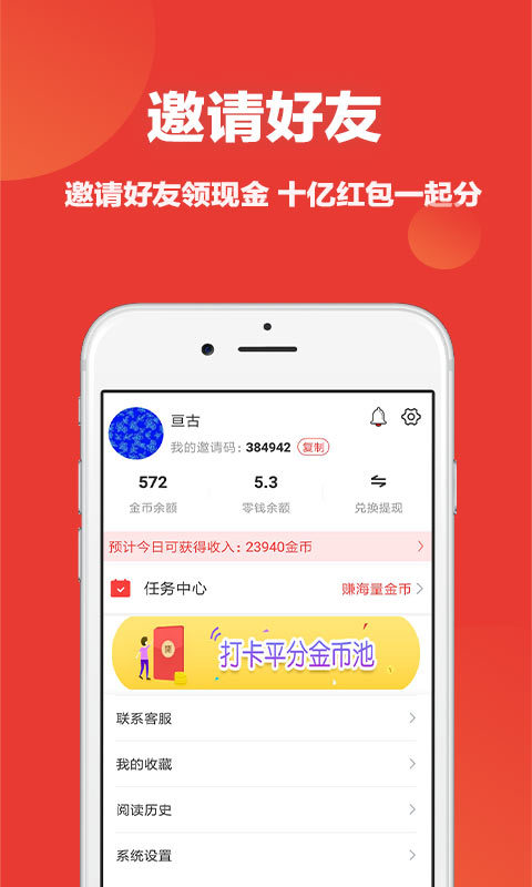 牛牛头条手机软件app截图