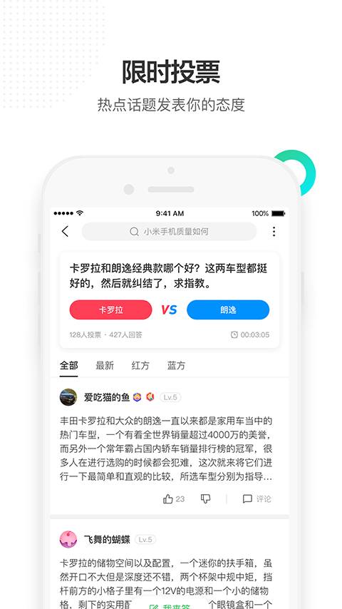 百度知道手机软件app截图