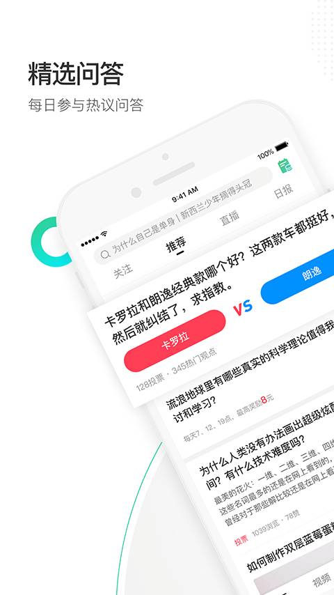 百度知道手机软件app截图