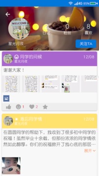 心情日记本手机软件app截图