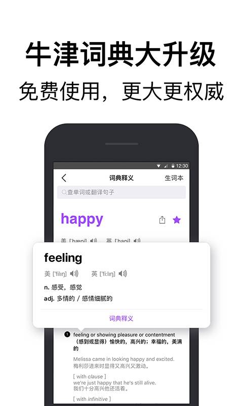 腾讯翻译君手机软件app截图