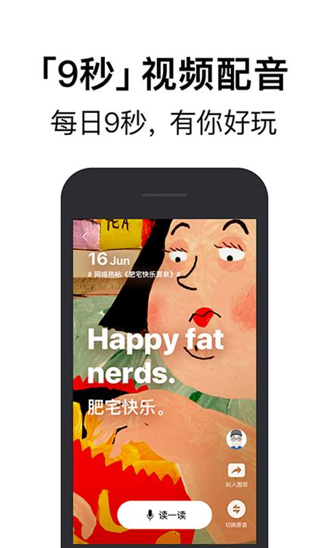 腾讯翻译君手机软件app截图