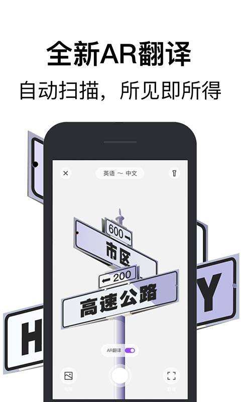 腾讯翻译君手机软件app截图