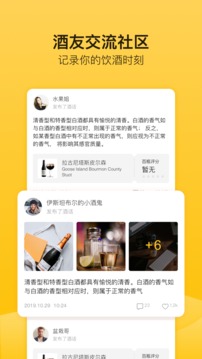 百瓶手机软件app截图