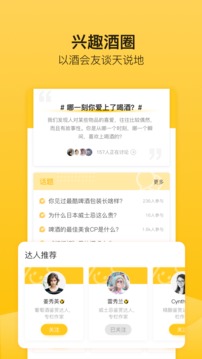 百瓶手机软件app截图