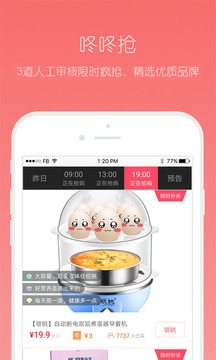 蜗牛优惠券手机软件app截图