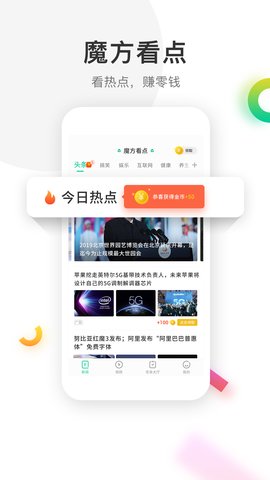 魔方看点手机软件app截图