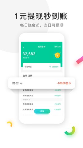 魔方看点手机软件app截图