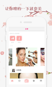 Facetune2手机软件app截图