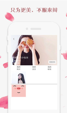 Facetune2手机软件app截图