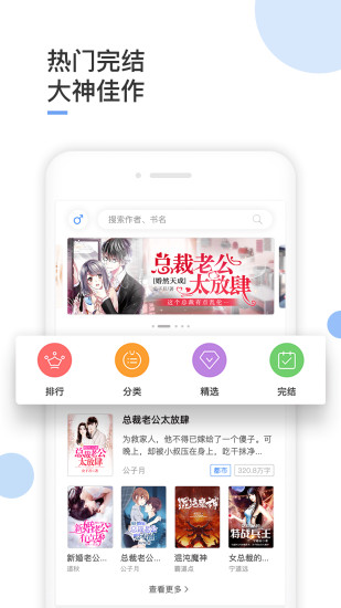 波波免费小说手机软件app截图