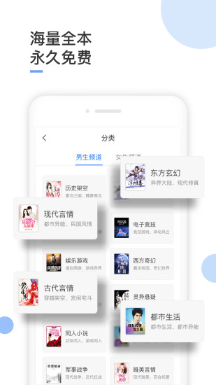 波波免费小说手机软件app截图