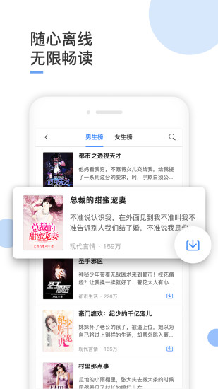 波波免费小说手机软件app截图