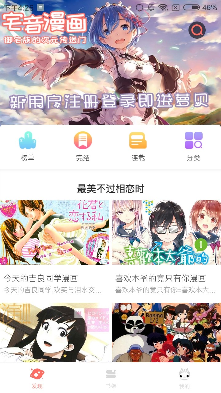 优优漫画手机软件app截图