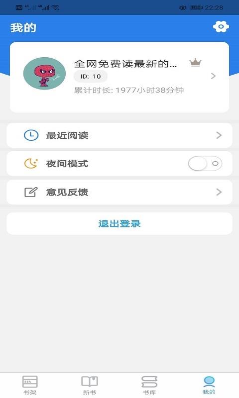 右手小说手机软件app截图