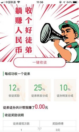 捡金豆手机软件app截图