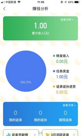 捡金豆手机软件app截图