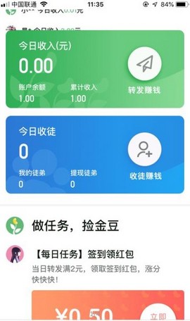 捡金豆手机软件app截图