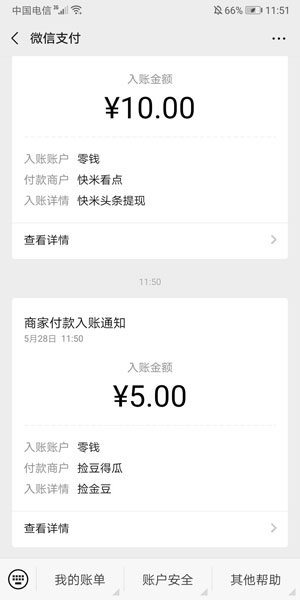 捡金豆手机软件app截图