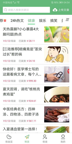 捡金豆手机软件app截图