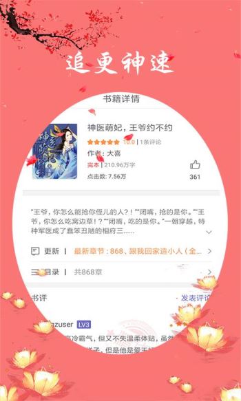 耽美小说手机软件app截图