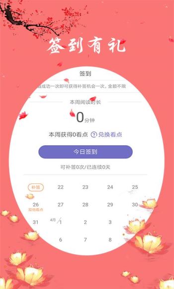 耽美小说手机软件app截图