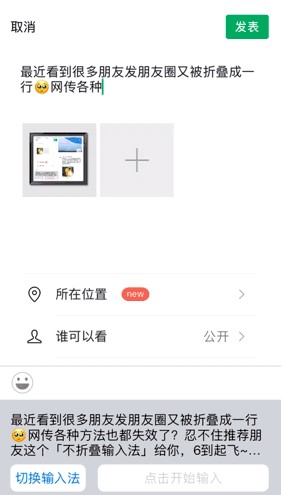 不折叠输入法手机软件app截图