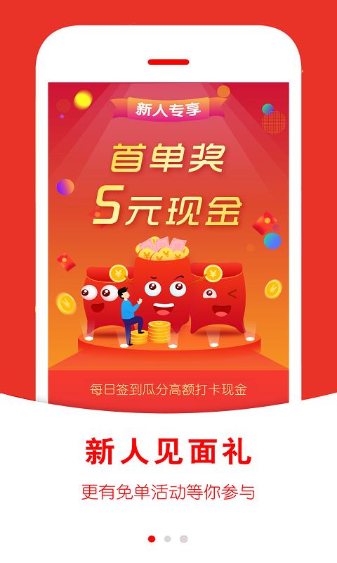 返利快报手机软件app截图