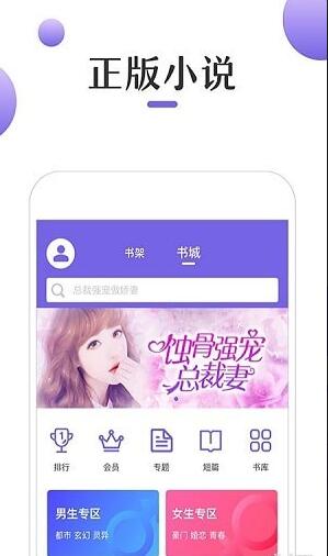 奇优小说手机软件app截图